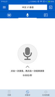 一铭翻译云 开启智能翻译服务新纪元