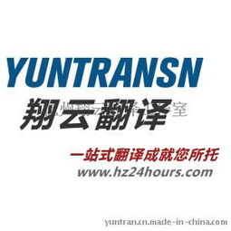 专业铸就卓越，细节决定品质——探析翔云翻译公司的核心竞争力